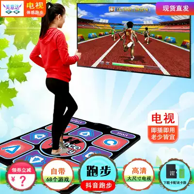 Mingbang vibrato with the same running somatosensory hand and foot dance sports yoga aerobics TV TV home dance blanket