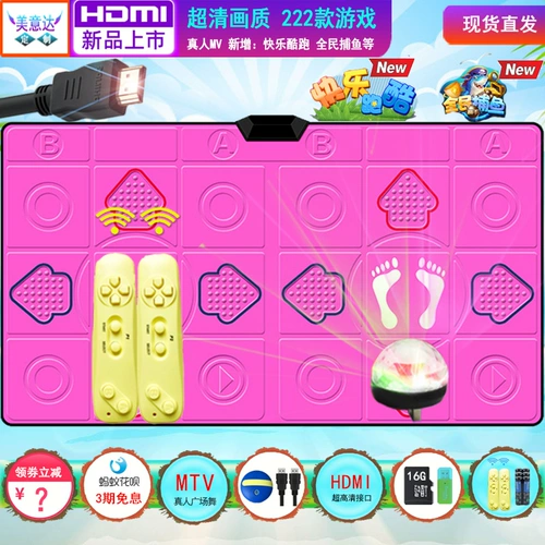 欢舞 PU Winter Anti -Freezing Home Fitness Body Feel Comening Sports TV Computer Dual -Use Double Pk Dancing Carpet