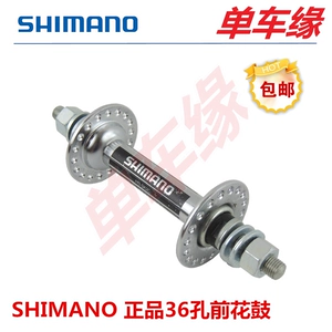 Shimano ximano велосипеды впереди цветочный барабан японский красотка красотка морские автомобили оригинал навсегда