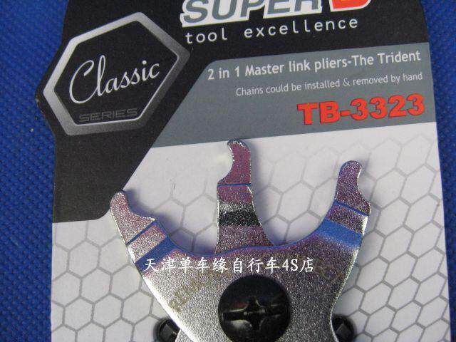 Outils pour vélo - Ref 2282217 Image 8