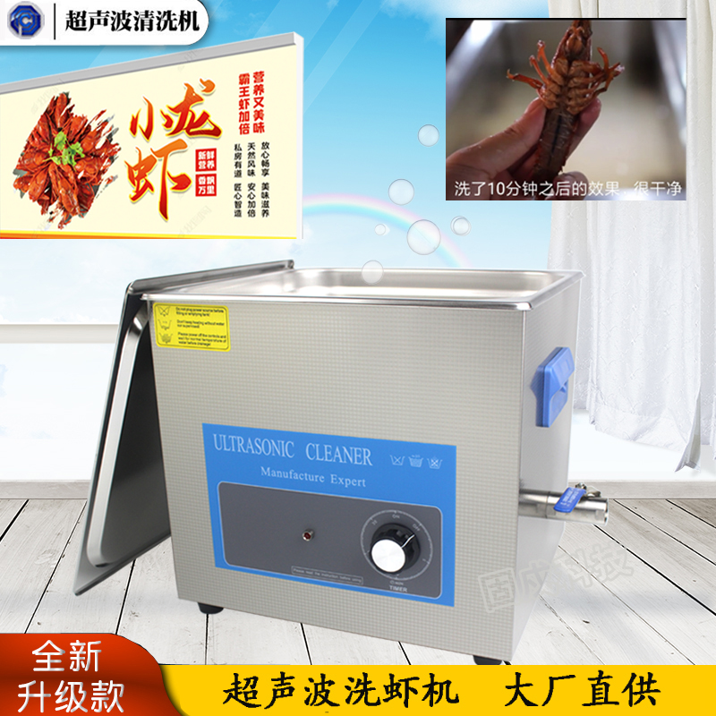 Solid Garrison Small Lobster Ultrasonic Cleaner Night Market Restaurant Crab Wash Fully Automatic Shrimp Washing Machine High Power 