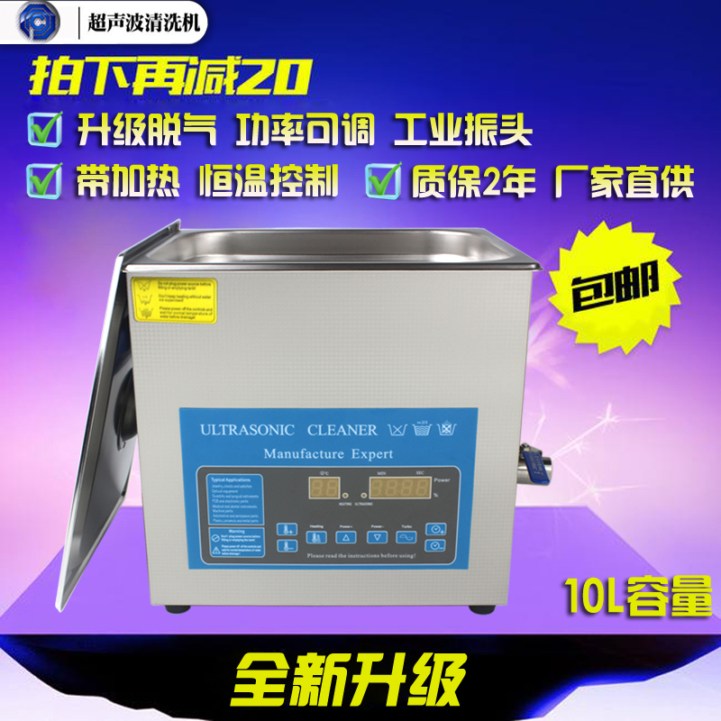 Ultrasonic Cleaner Medical Dental Laboratory Cleaner Circuit Board Hardware Industrial Oil Removal Adjustable Power