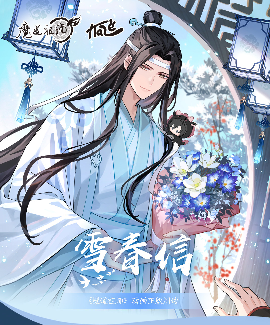 Anime Mo Dao Zu Shi MDZS Lan Wangji Wei Wuxian Stand Badge