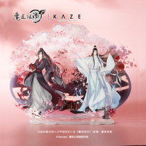 KAZE magic Road ancestor animation double acrylic Fanglin Jiang Xue Wei Wunxian blue forget machine official perimeter