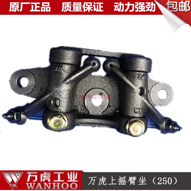 Wanhu tricycle engine parts Rocker arm Upper rocker arm Lower rocker arm collection device White steel knife Jianpai worker