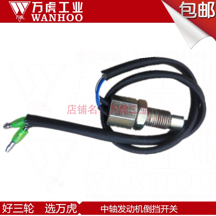 Wanhu engine block line overturned switch line