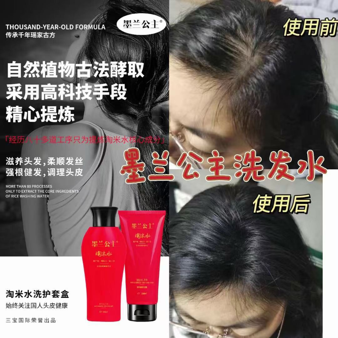墨兰公主 正品店