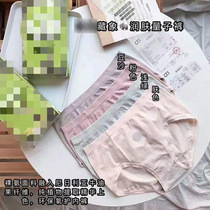 Zangxiang Moisturizing Panties Shea Quantum Chip Graphene Antibacterial Seamless Briefs Boxed