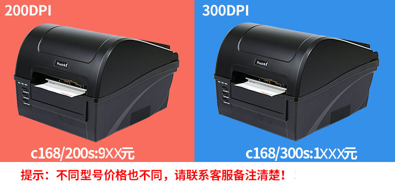 Boss postek c168 / 300s 200s máy in mã vạch quần áo tag máy giặt vải - Thiết bị mua / quét mã vạch