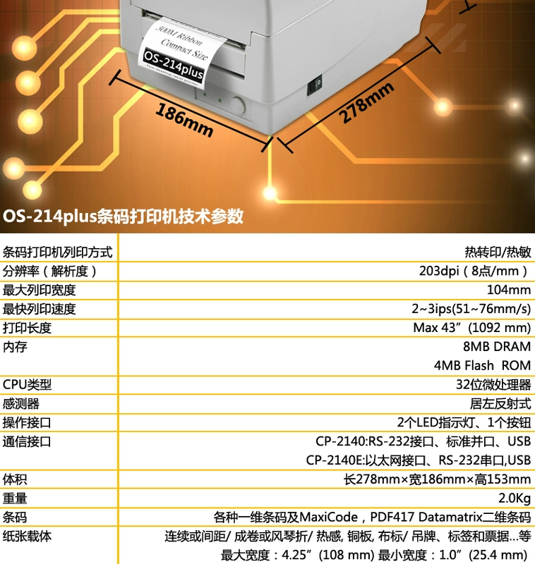 Hình ảnh Argox OS-214PLUS máy in nhãn mã vạch máy in bảng giá máy in điện tử - Thiết bị mua / quét mã vạch