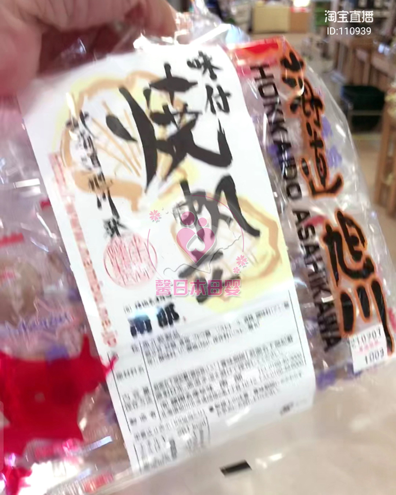 South - roasted fan - pin - pole scallop 100g ready - to - eat seafood snacks