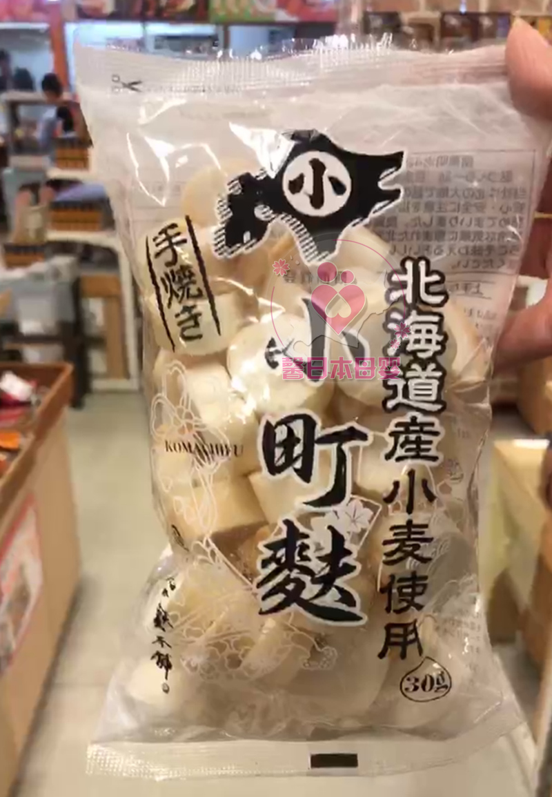 (Hokkaido Cuisine) Japanese Direct Mail Oil Gluten Under Hot Pot Ingredients Side Dishes Snacks 30g Pack