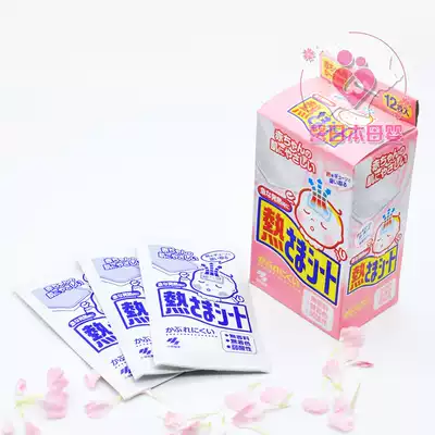 (Daily use) Xiaolin infant antipyretic paste antipyretic paste cooling 12 0-2 year-old baby for pink
