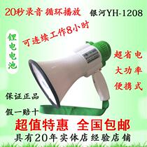 Galaxy 1208 loudspeaker speaker Hawking machine recording propaganda high power handheld stall Shouter