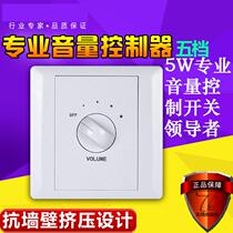 Volume adjuster Top audio volume controller Public address tone control tuning switch