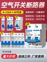 DZ47-63 Small Circuit Sweamer Air Switch 1p2p3p3p4p Домашний воздушный выключатель 16A32A63A100A125A