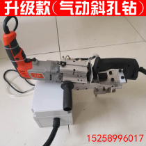 Portable electric pneumatic woodworking inclined hole drill steam inclined hole positioner drill sleeve slant hole drill head sleeve opening machine