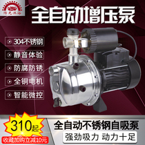 New Booster Pump Stainless Steel Self Priming Pump Pipe Pressurized 220V Home Jet Pump Pressure Water Pump Automatic Style