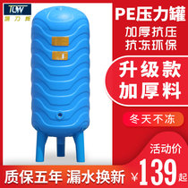  PE tower-free water supply Household automatic plastic pressure tank water tower well water Tap water booster water pump water storage tank