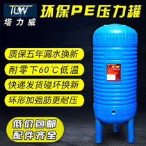 PE pressure tank Household tower-free water supply Plastic automatic tap water pressurized water pump water tank water tower water storage tank