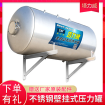 Stainless steel pressure tank household fully automatic towerless water supply rural water pump tap water tank water storage pressurized water storage