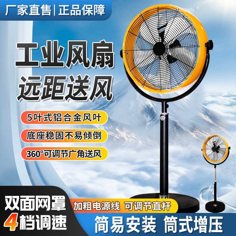 Industrial Electric Fan, Large Powerful Horn Fan, High-Power Fan, Strong Wind, Commercial Booster Cylindrical Floor Fan Industrial Electric Fan, Large Powerful Horn Fan, High-Power Fan, Strong Wind, Commercial Booster Cylindrical Floor Fan