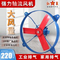 Powerful single-phase 350W 600W axial exhaust fan household industrial smoke exhaust fan metal blade pure copper Electric