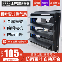 Ventilator exhaust vigorously muted home exhaust 10 inch -20 inch exhaust fan ventilator shutter type