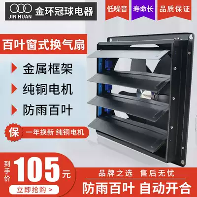 Ventilation fan exhaust powerful silent household exhaust 10 inch-20 inch exhaust fan range hood shutter type