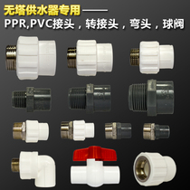  Thickened 4 points 6 points All copper water heater ppr joint direct elbow ball valve inner and outer wire three-way water pipe fittings