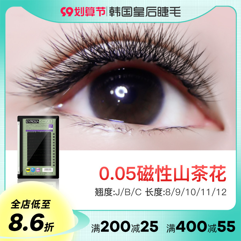 Camellia new one-second camellia flowering grafted eyelashes magnetic automatic blooming natural thick false eyelashes
