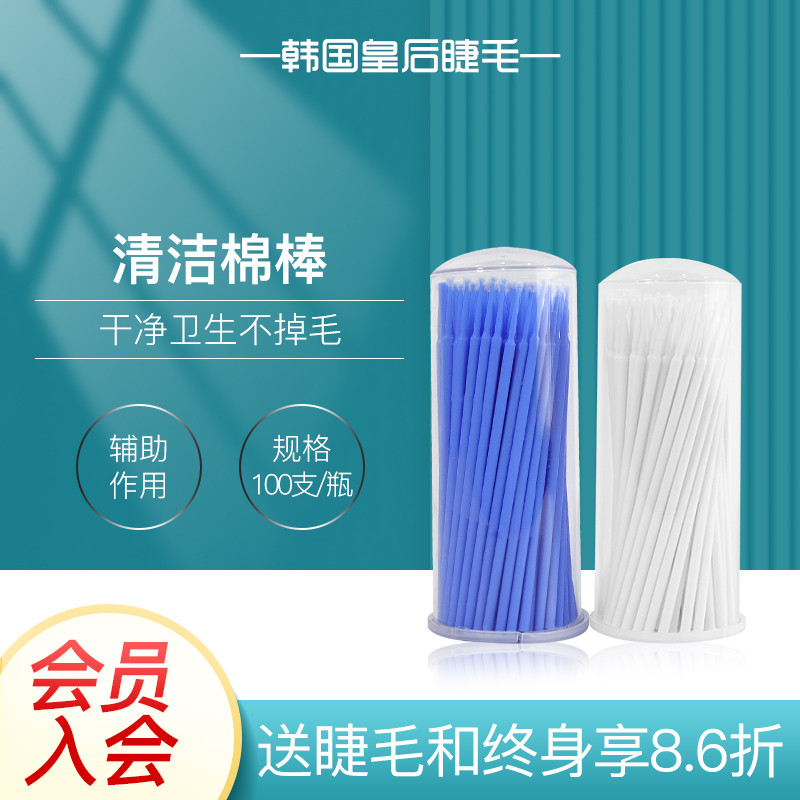 Graft Eyelash Special Beauty Mascara cleaning rods Unloading Clean Nano Rods Planting Fake Eyelash Aids