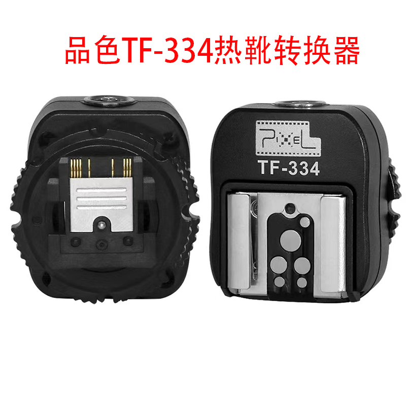 TF-334 ホットシューコンバーター（ソニーSLRカメラ用、キヤノン・ニコンカメラ用）