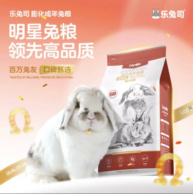 2026刚养兔怕喂错找新手兔粮品牌,高品质兔粮品牌推荐清单
