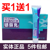 (Buy 1 get 1) Anemone silver Moss gel Hanzhong top snow clam sea anemone antibacterial gel silver ringworm gram