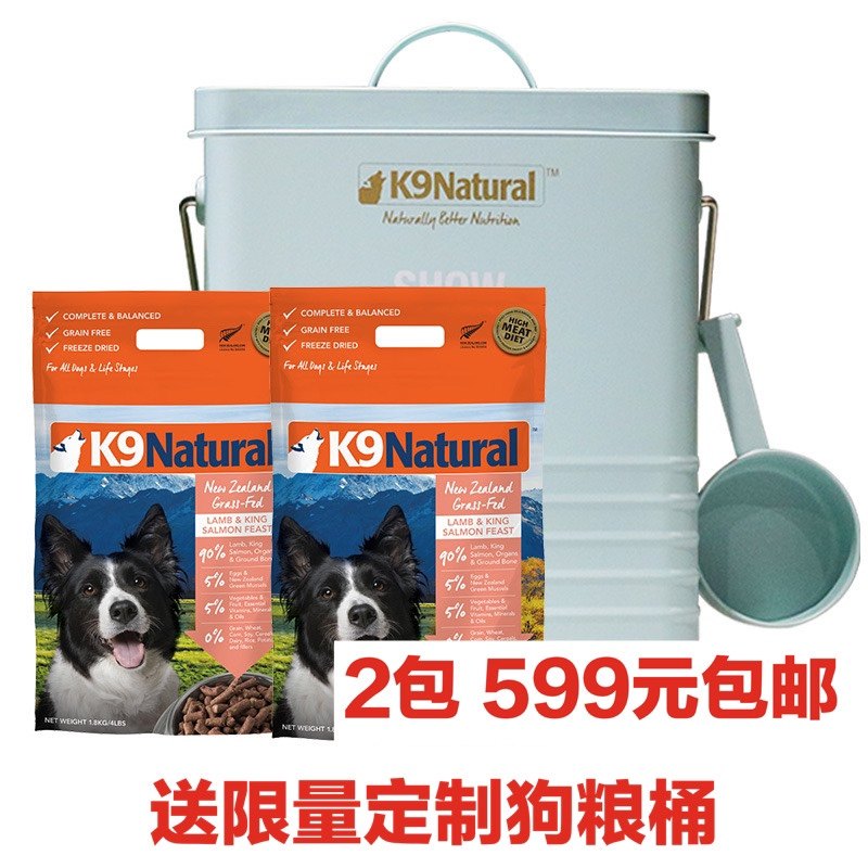 2 packs of delivery barrel New Zealand K9 Natural dehydrated freeze-dried dog food beef mutton chicken fresh meat grain 500g