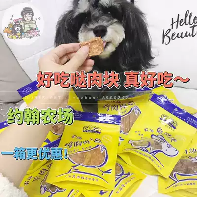 John Farm Pet Snacks Fresh Baked Molar Jerky Chicken Beef Duck Salmon Donkey Snacks