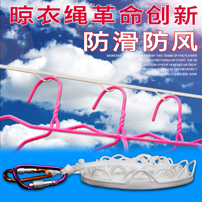 Bedroom non-slip clothesline Balcony windproof clothesline Roof drying quilt rope Portable tourist hotel clothesline