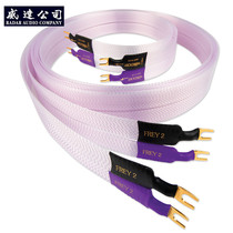 音乐丝带Nordost Frey 2 弗雷 2 海姆达 2 Heimdall 2 全新喇叭线