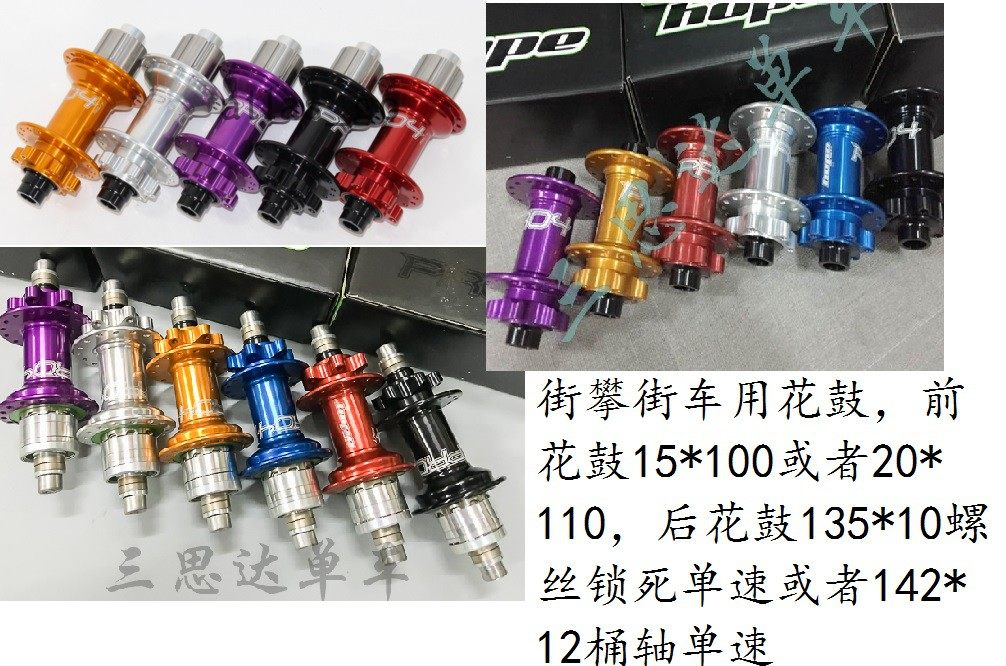 New hope pro 4 44T 88 climbing street slope car slope car single speed nut lock behind flower drum