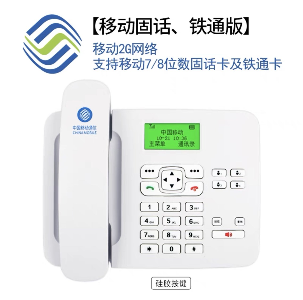Carfull Netcom 4G5G supports Volte high-definition call wireless plug-in phone business office machine-Taobao