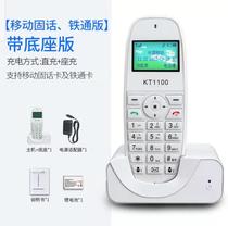 Carl KT1100 et 4G All Netcom Wireless Card phone Mobile Titong Unicom Telecom Guangelectric téléphone portable