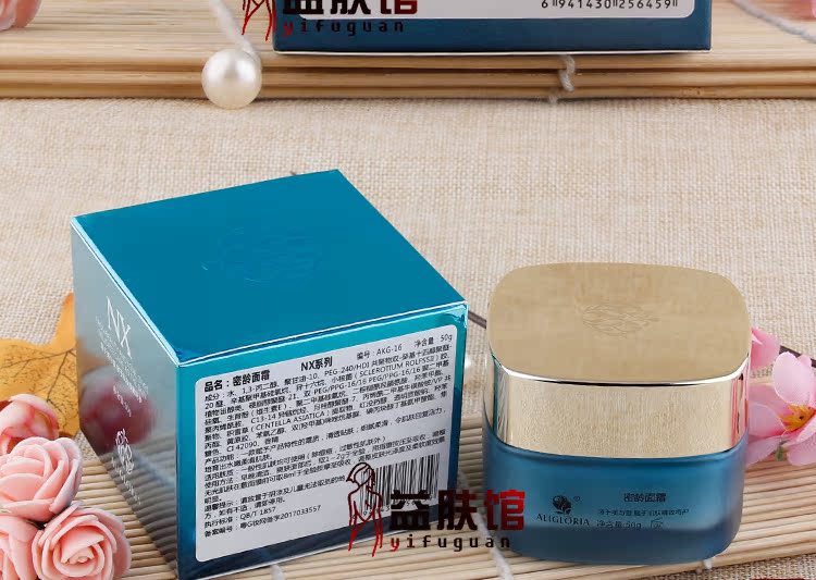 Ai Li Jialan chính hãng quầy kem tuổi NX-Mil 50g mật ong dưỡng ẩm khóa trẻ hóa nước chống giả truy vấn kem dưỡng ẩm cho da khô mụn