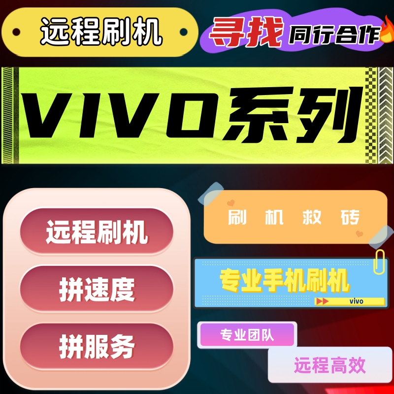 Suitable for oppovivo glory millet red rice true I IQOO mobile phone remote brushed Android salvation brick maintenance-Taobao