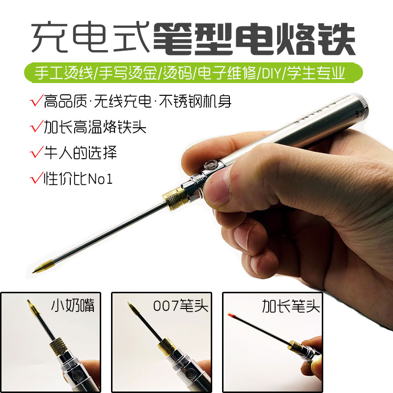Electric soldering iron wireless charging manual hot wire hot code pen electronic repair DIY voltage regulation USB Android charging welding pen