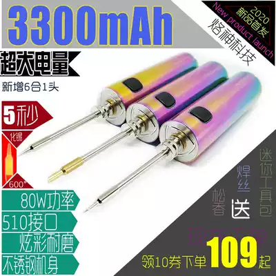 Rechargeable wireless soldering iron outdoor welding pen portable lithium battery 3300mhA80W high power Luotie