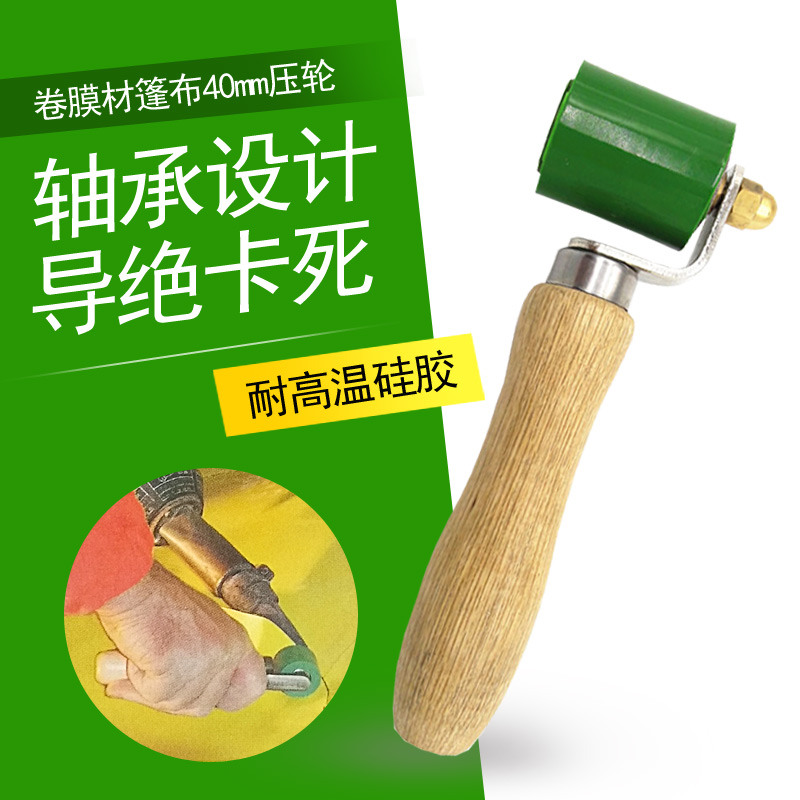 PVC waterproof roll film material plastic welding gun welding machine hot wind gun accessories high temperature resistant silicone press wheel rollers with bearings