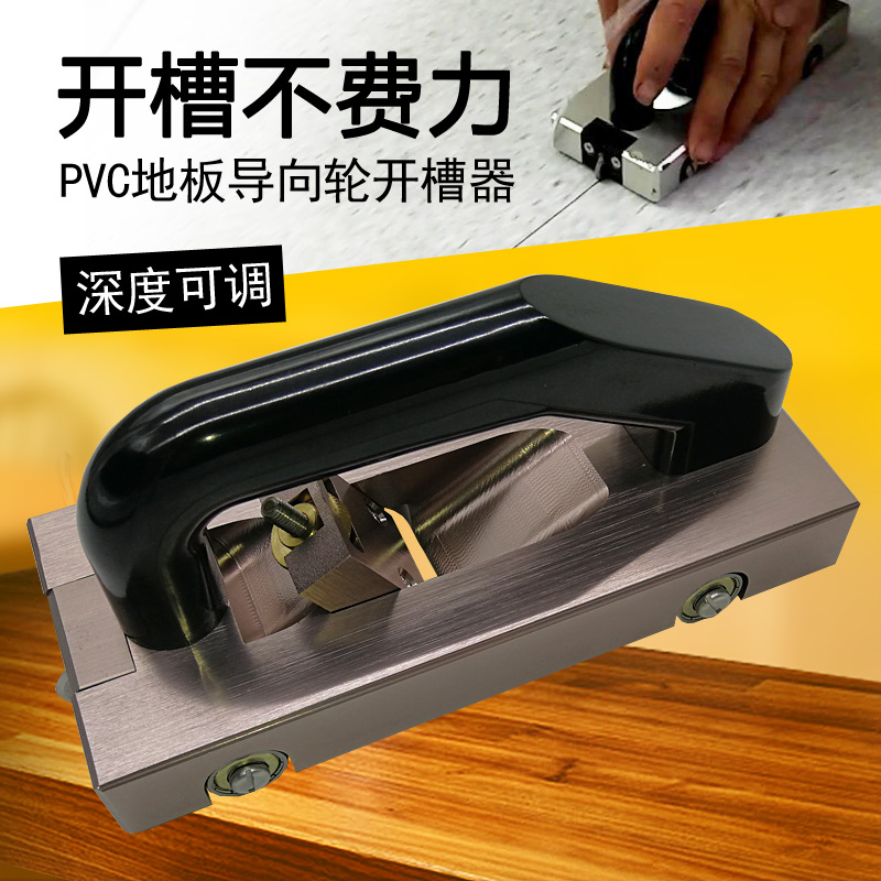 PVC plastic sports floor construction tools Pointing wheel groover Manual seam groover Blade Front wheel sub