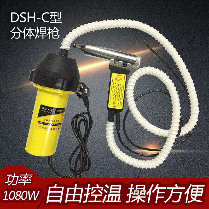 1000W 1080W Two-piece thermoregulation plastic small welding gun PP plate car insurance lever thermal wind gun welding machine