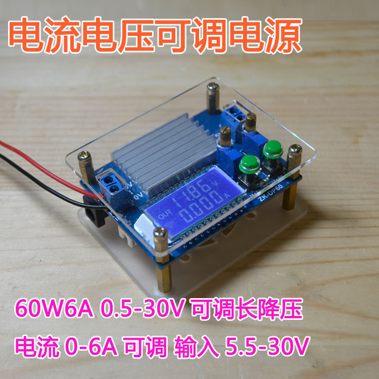 Current voltage adjustable power 60W6A 0 5-30V adjustable long step-down current 0-6A input 5 5-30V